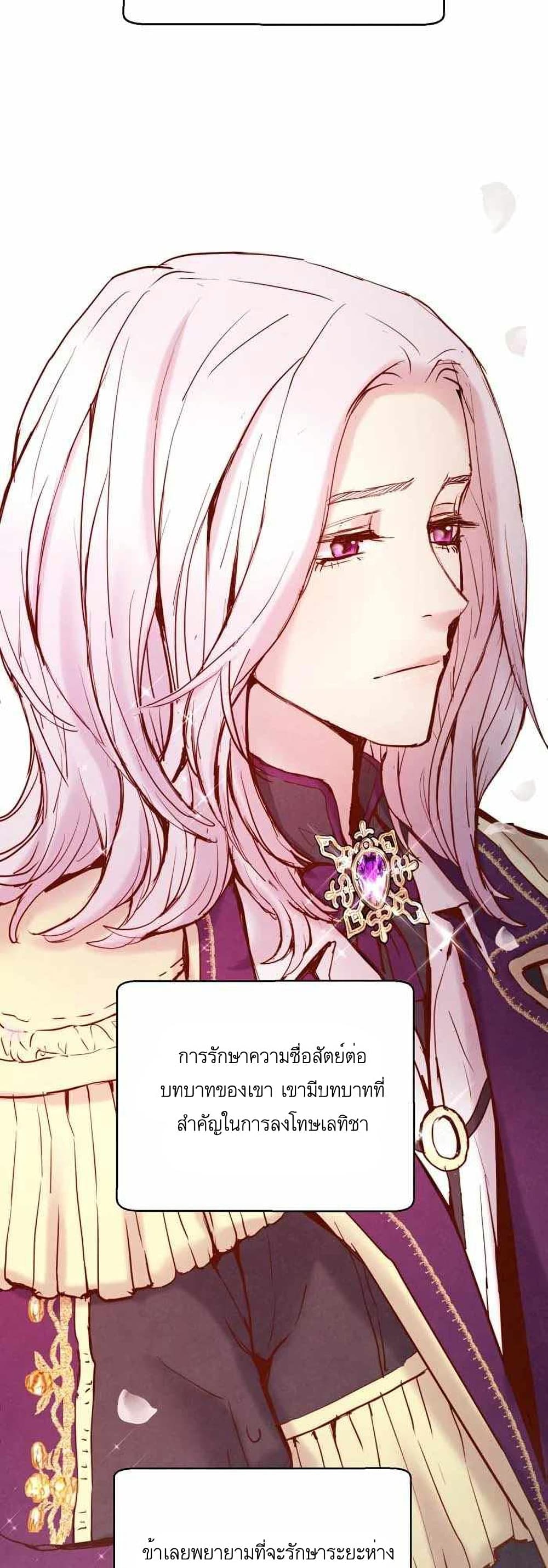 A Fake Princess’s Survival Diary ตอนที่ 5 (2)